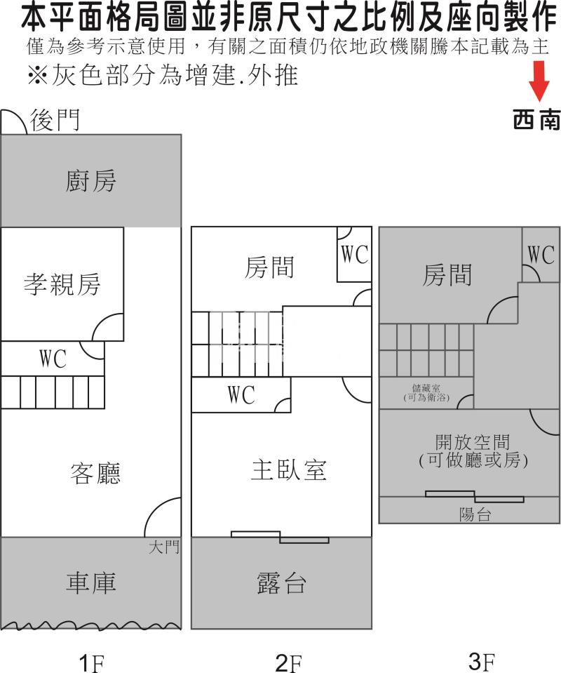 近文化中心整新車庫透天房屋室內格局與周邊環境