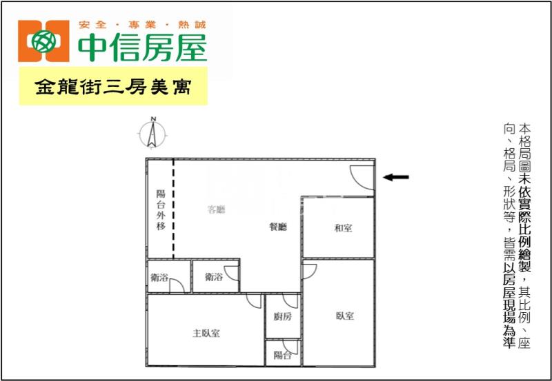 金龍街三房美寓(專任)房屋室內格局與周邊環境