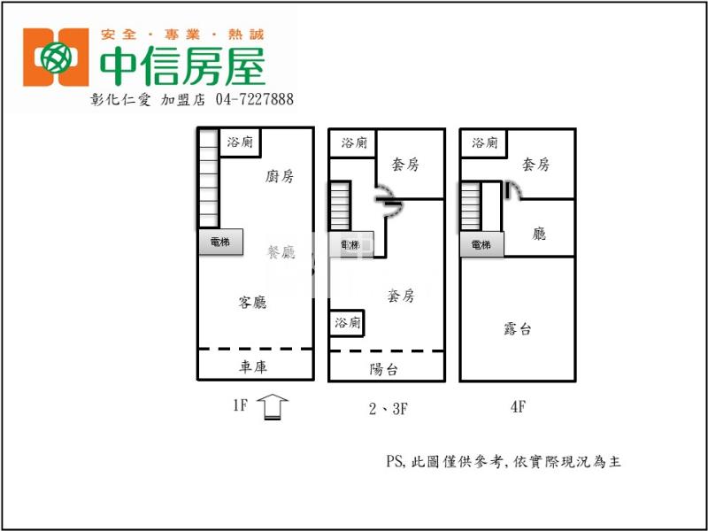 宇拓雙車電梯別墅房屋室內格局與周邊環境