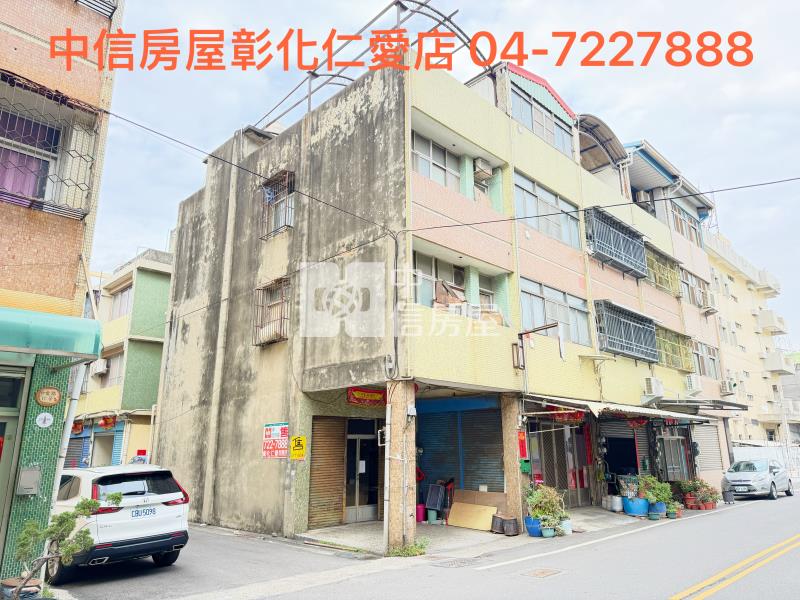 伸港仁愛路商業區店面房屋室內格局與周邊環境