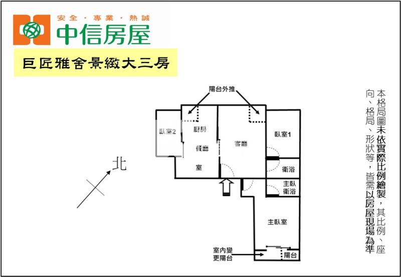 巨匠雅舍景緻大三房房屋室內格局與周邊環境