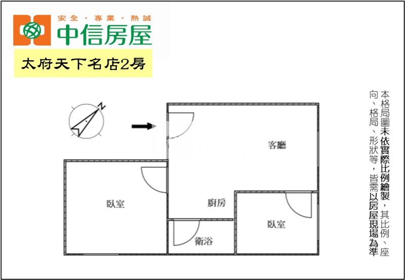 太府天下名店2房房屋室內格局與周邊環境