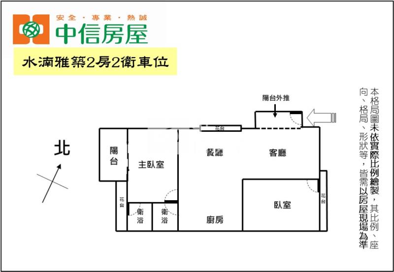 水湳雅築2房2衛車位房屋室內格局與周邊環境