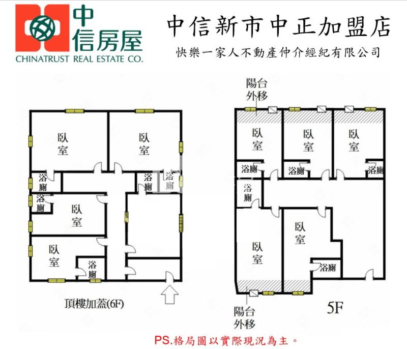復興學府高投報印鈔機｜東門十套王房屋室內格局與周邊環境