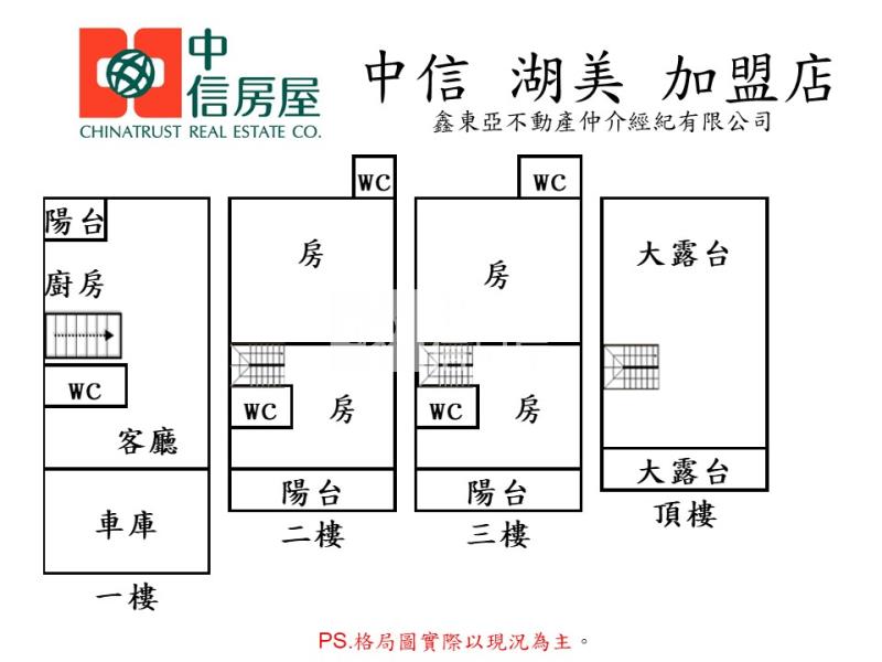 海東國小輕屋齡朝南雙車墅房屋室內格局與周邊環境