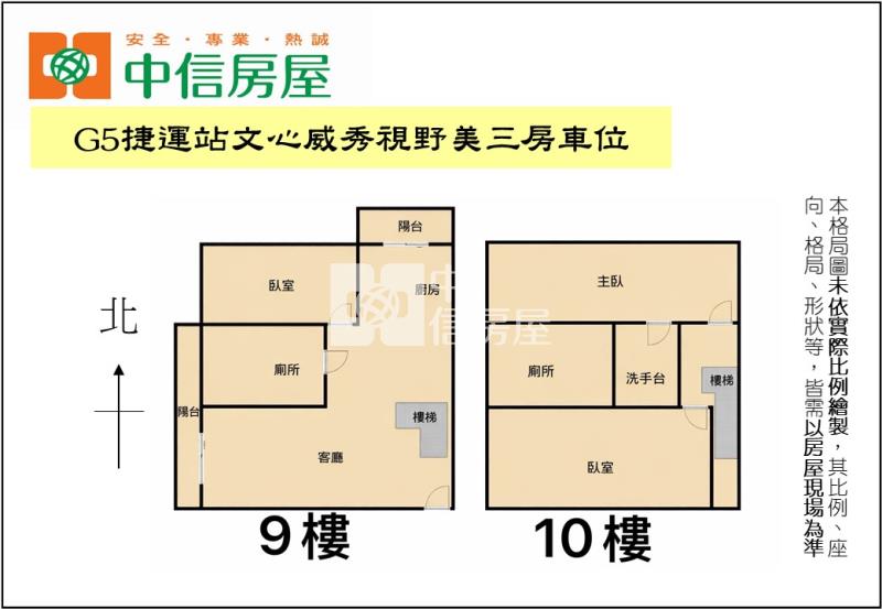 G5捷運站文心威秀視野美三房車位房屋室內格局與周邊環境