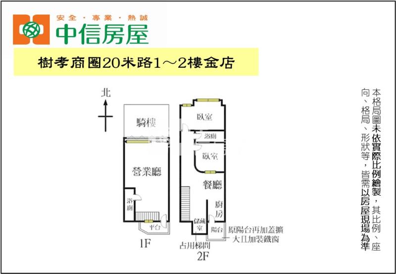 樹孝商圈20米路1～2樓金店房屋室內格局與周邊環境