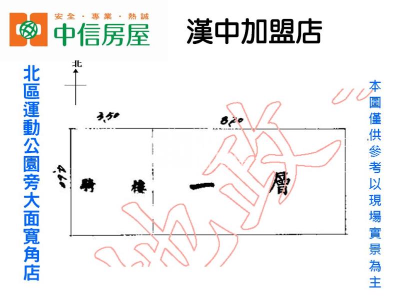 北區運動公園旁大面寬角店房屋室內格局與周邊環境