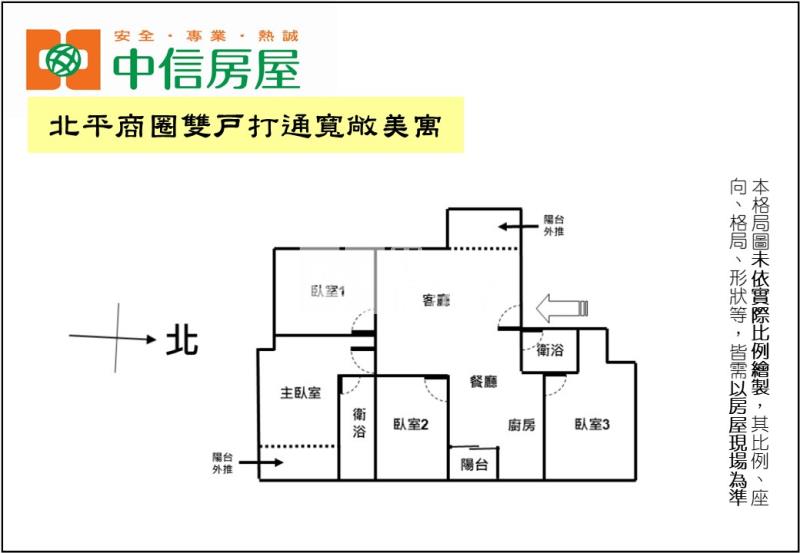 北平商圈雙戶打通寬敞美寓房屋室內格局與周邊環境