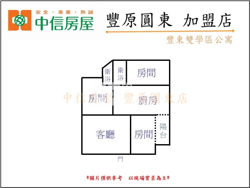 豐東雙學區公寓房屋室內格局與周邊環境