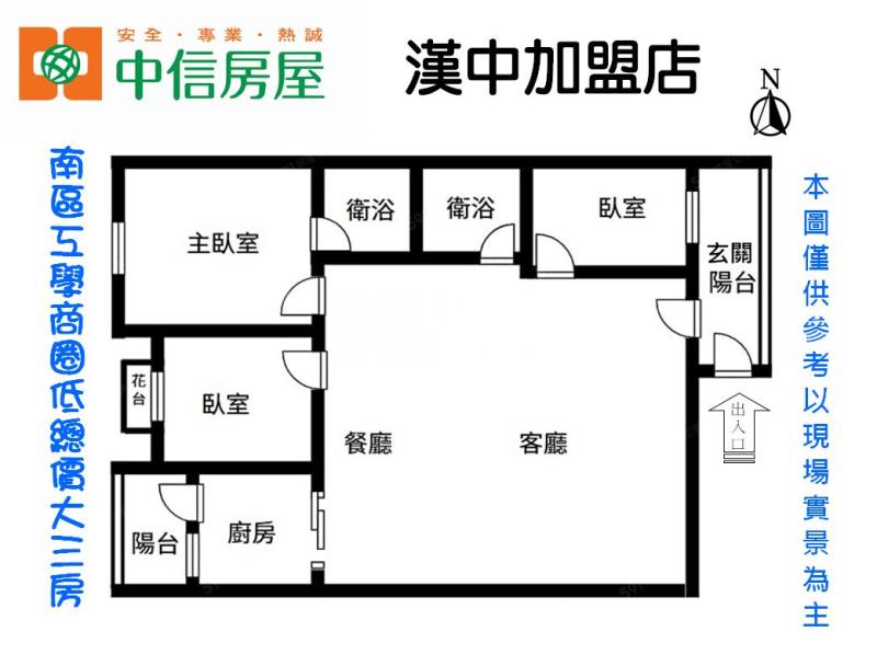 南區工學商圈低總價大三房房屋室內格局與周邊環境