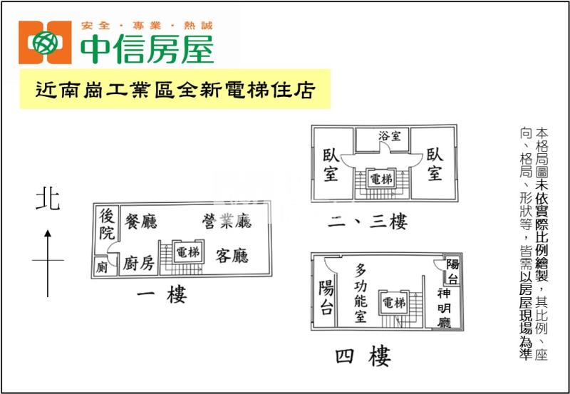 近南崗工業區全新電梯住店房屋室內格局與周邊環境