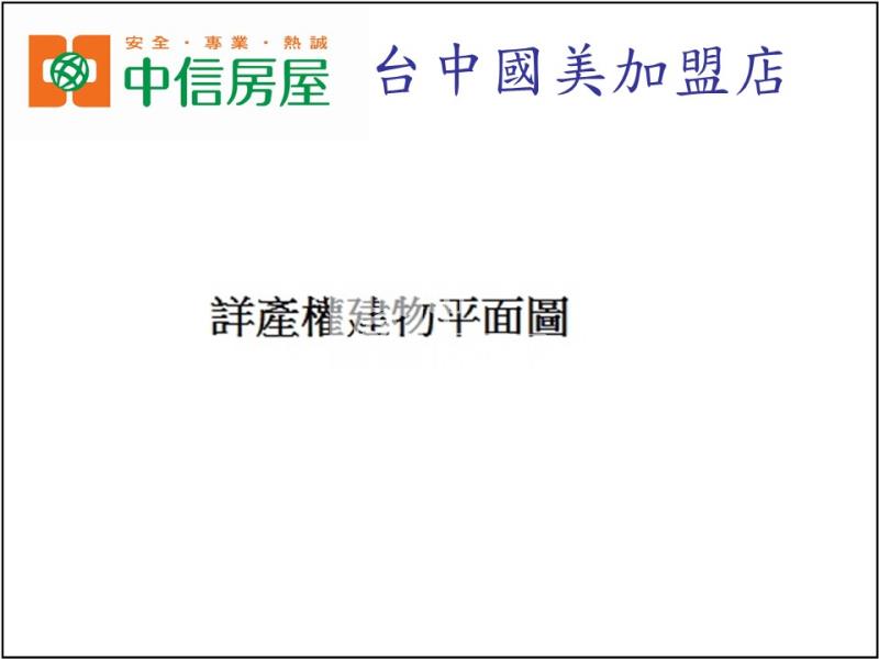 中科矽品旁邊間透天房屋室內格局與周邊環境