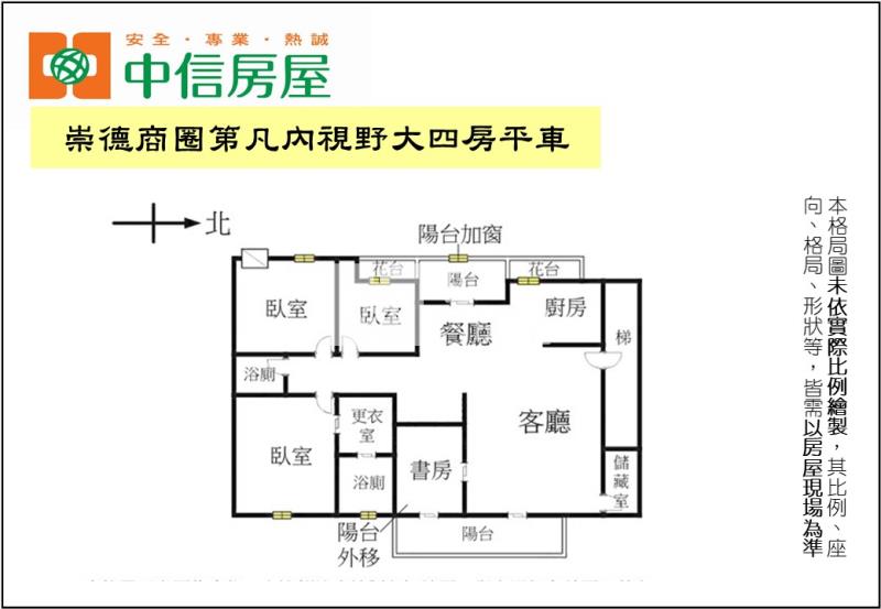 崇德商圈第凡內視野大四房平車房屋室內格局與周邊環境
