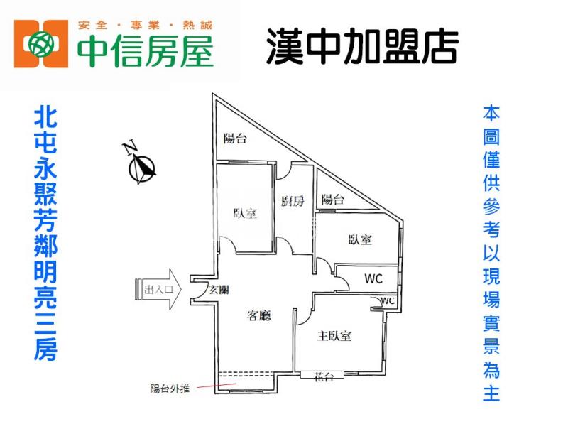 北屯永聚芳鄰明亮三房房屋室內格局與周邊環境
