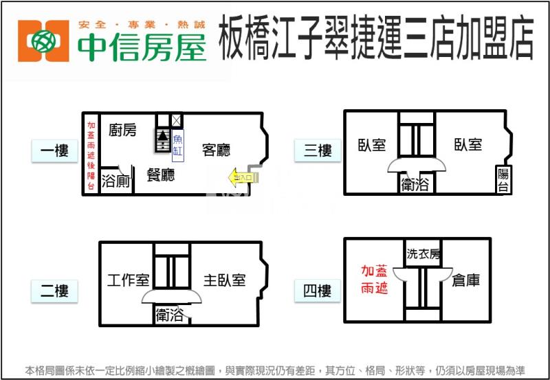 5Y11縣政寧靜中庭透天社區(雙車位)房屋室內格局與周邊環境