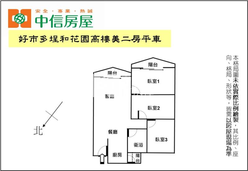 一中商圈電梯美三房房屋室內格局與周邊環境