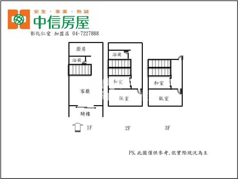 西南莊美透天房屋室內格局與周邊環境