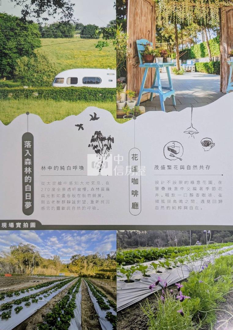 新竹橫山農地~竹科森態村"F區"地勢平緩好規劃房屋室內格局與周邊環境