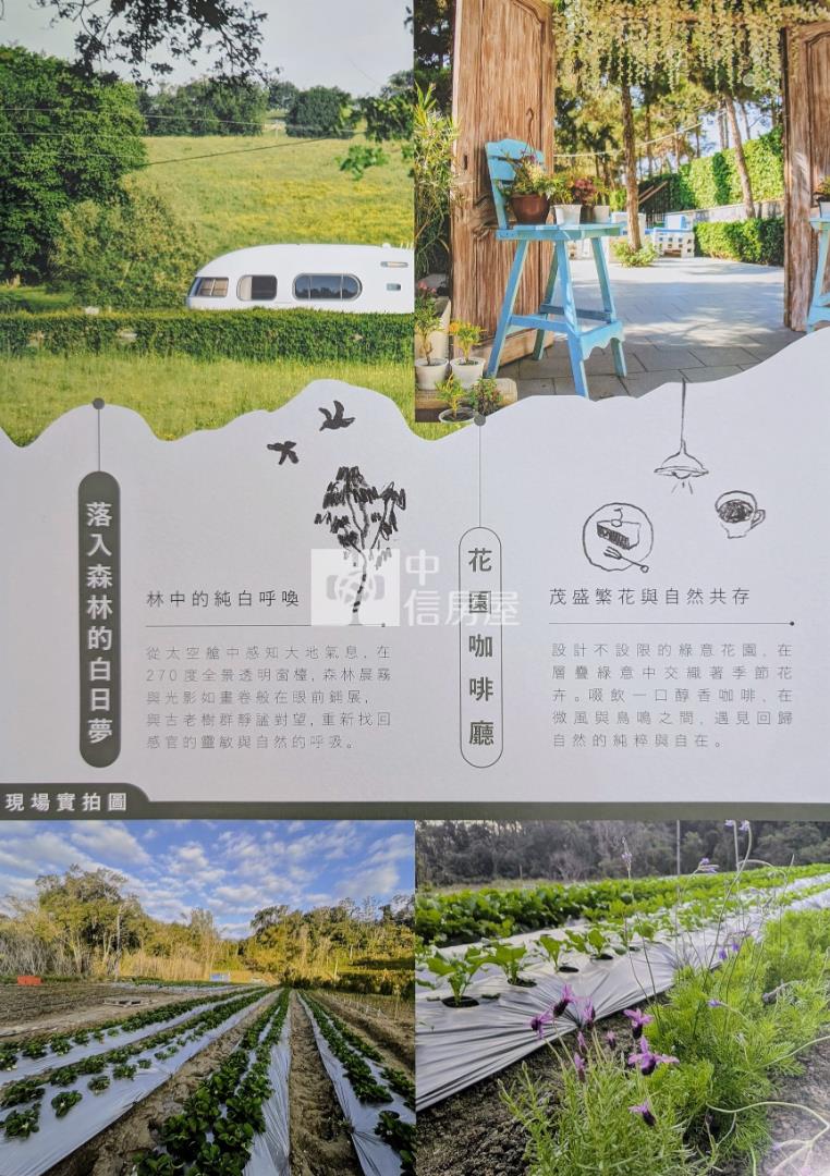 新竹橫山竹科森態村樂活農地O區,近合興車站房屋室內格局與周邊環境