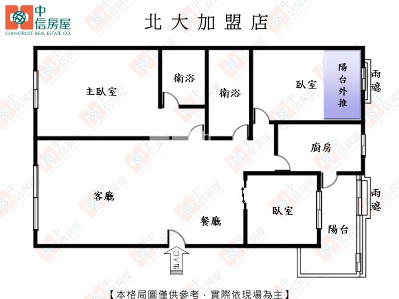 新竹大遠百3房平車房屋室內格局與周邊環境