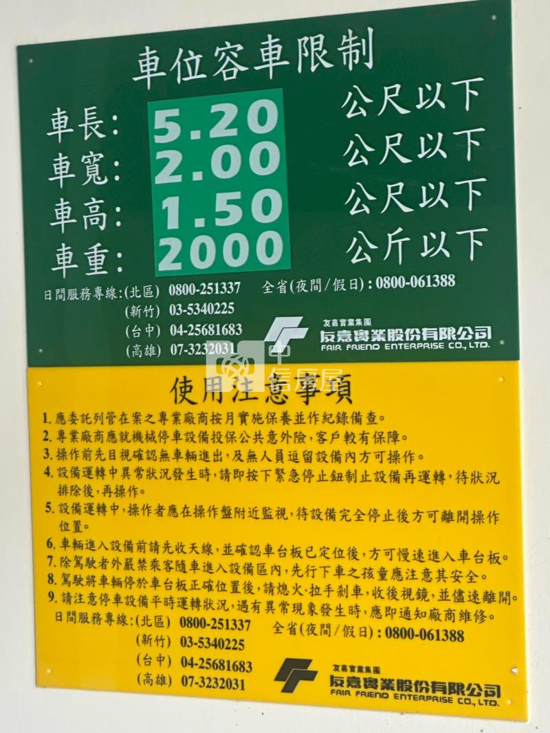 【神馬】【稀有低總價】【忠福商圈】【電梯三房車】房屋室內格局與周邊環境