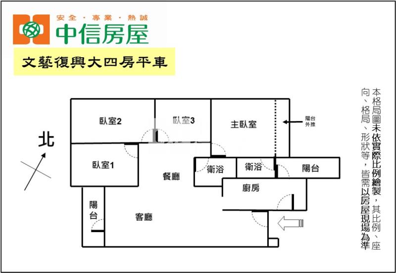 文藝復興大四房平車房屋室內格局與周邊環境