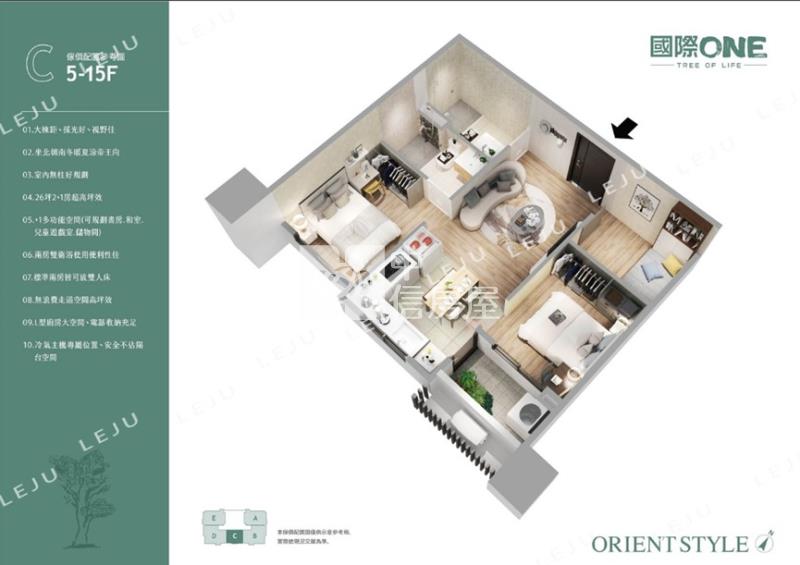 中路特區宜雄國際ONE 2+1房雙車位房屋室內格局與周邊環境