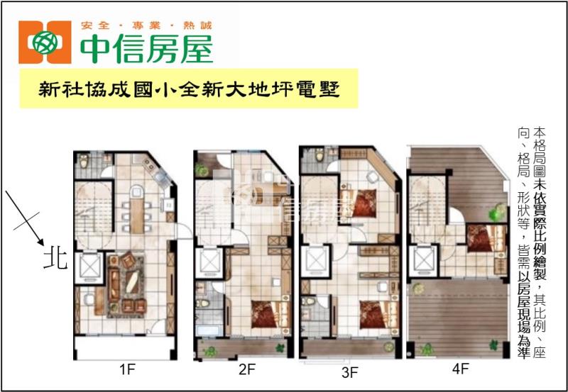 新社協成國小全新大地坪電墅房屋室內格局與周邊環境