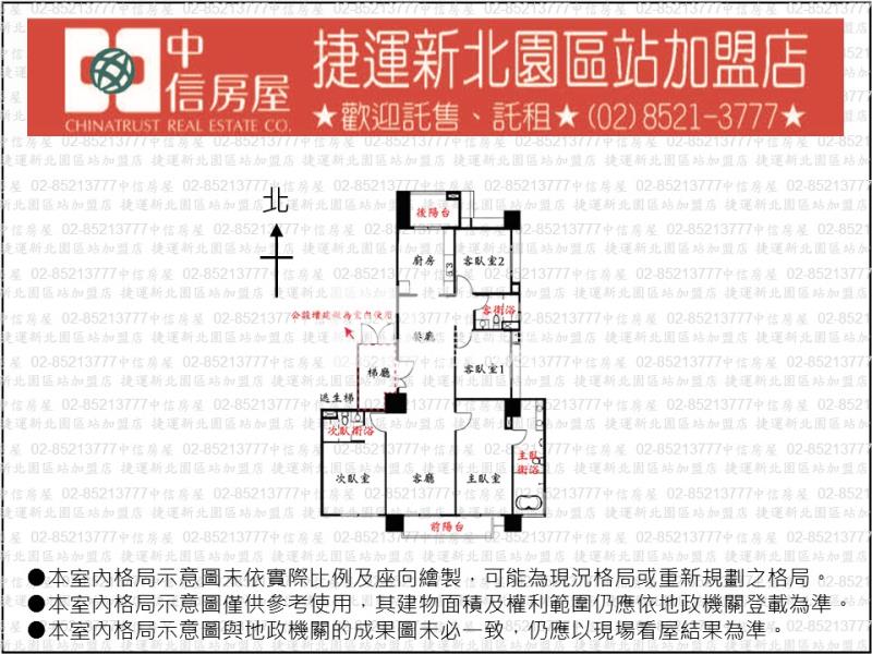 J11.宜雄大名鑄大四房雙車戶【捷運新北園區站加盟店】房屋室內格局與周邊環境