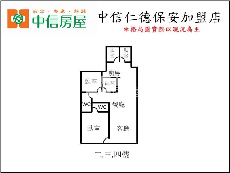 保安健身公寓2.3.4樓房屋室內格局與周邊環境