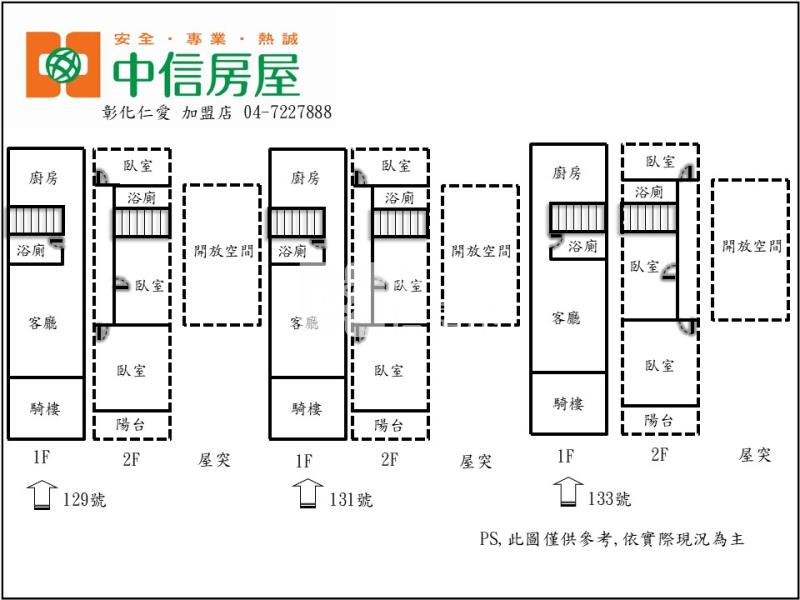 明山街大地坪農舍房屋室內格局與周邊環境