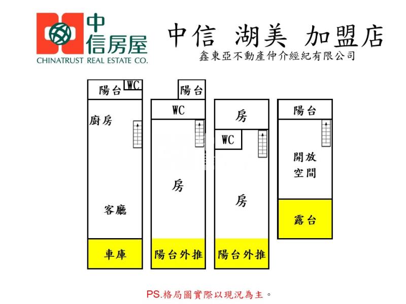 九份子國小優質明亮車墅房屋室內格局與周邊環境
