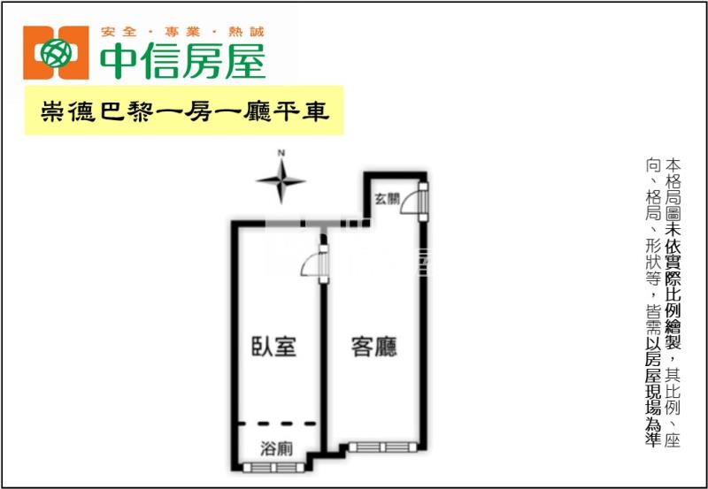 崇德巴黎一房一廳平車房屋室內格局與周邊環境