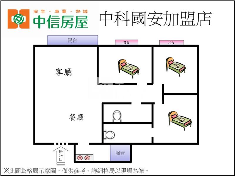 國宅大3房急尋有緣人房屋室內格局與周邊環境