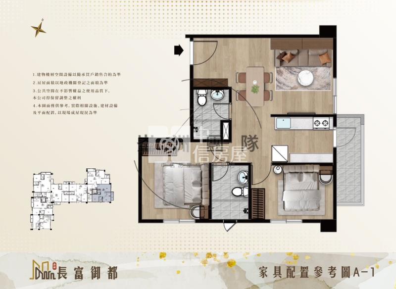 長富御都田園景觀美兩房房屋室內格局與周邊環境