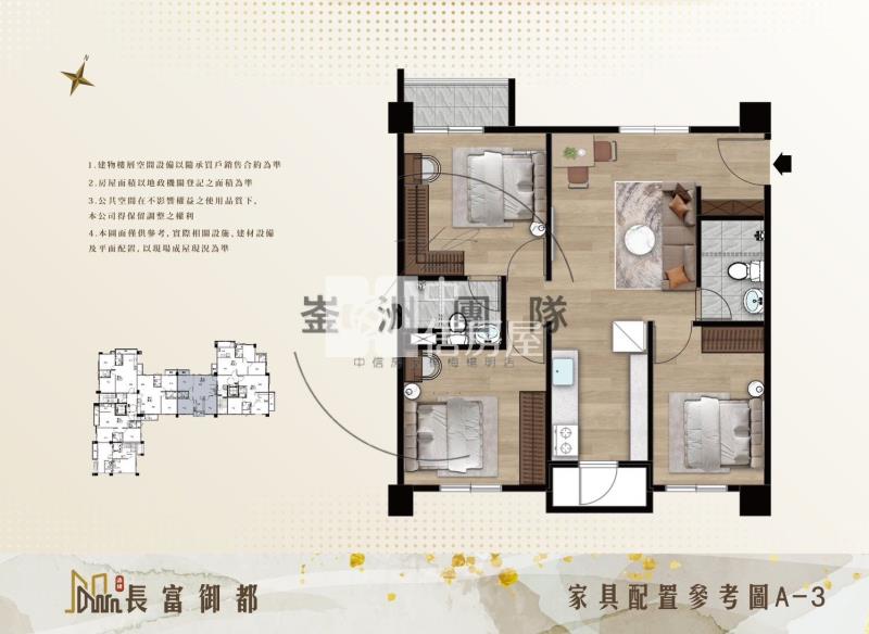 長富御都田園景觀美三房房屋室內格局與周邊環境