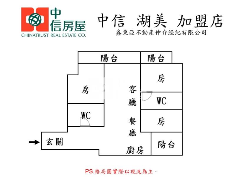 清景麟美學美宅平車房屋室內格局與周邊環境