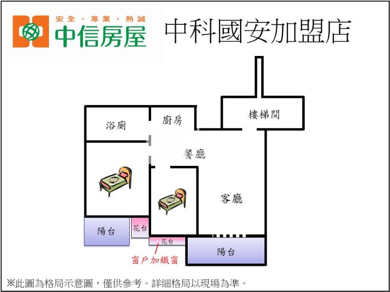 福科國中2房有車位房屋室內格局與周邊環境