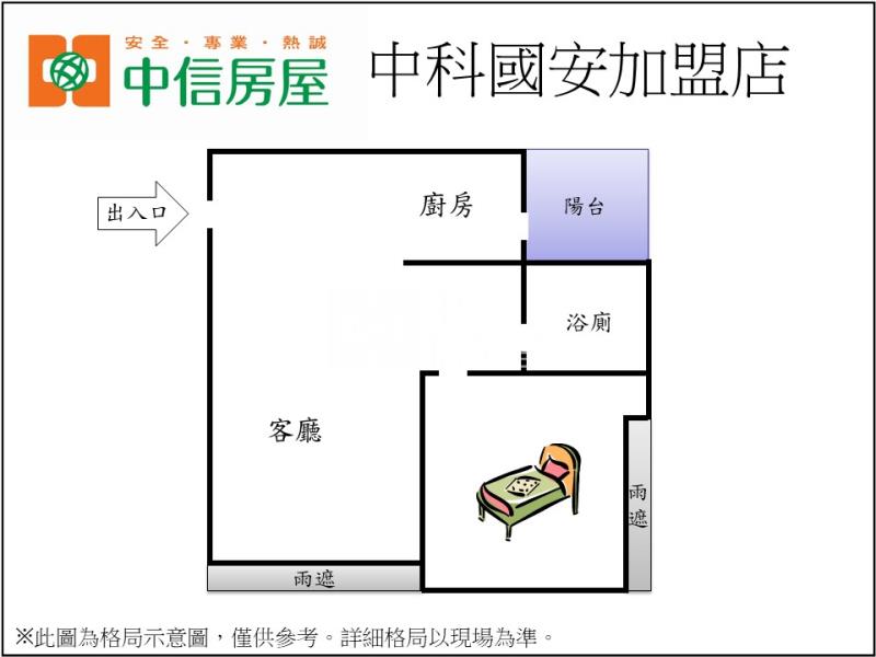 樂活城市櫻花美景一房車位房屋室內格局與周邊環境