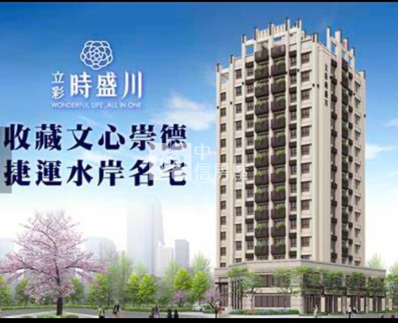 (立彩時盛川)文心捷運站-時盛川全新落成景觀三房平車房屋室內格局與周邊環境