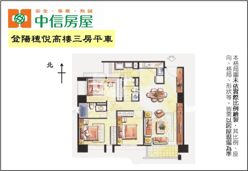 登陽穗悅高樓三房平車房屋室內格局與周邊環境