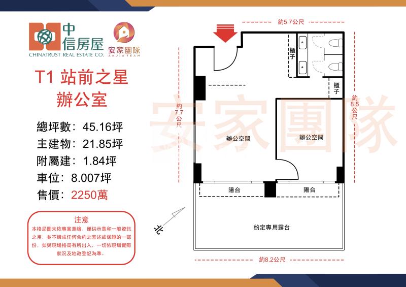 【安家】青埔站前之星辦公室＋車位車房屋室內格局與周邊環境