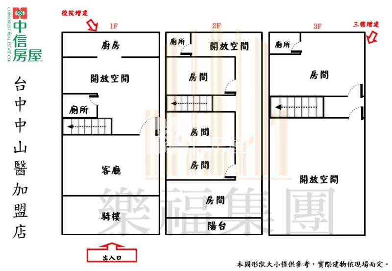 五權車站臨10米路商業區透天房屋室內格局與周邊環境