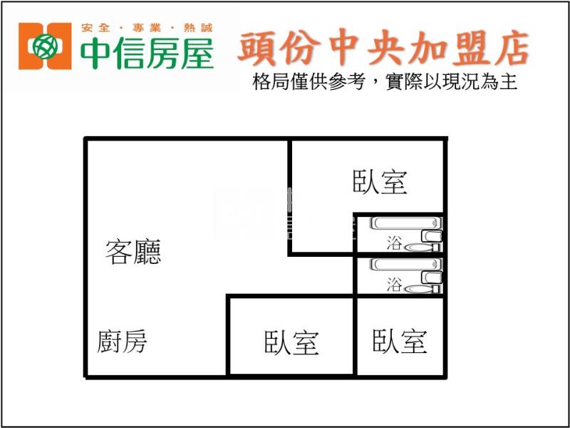 頭份三房雙平車美廈房屋室內格局與周邊環境