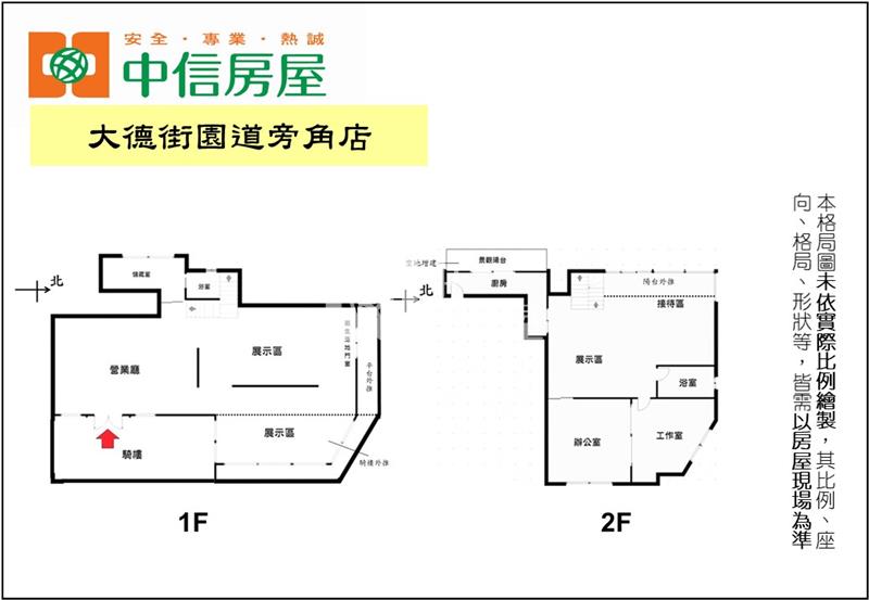 大德街園道旁角店房屋室內格局與周邊環境
