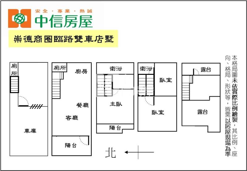 崇德商圈臨路雙車店墅(專任)房屋室內格局與周邊環境