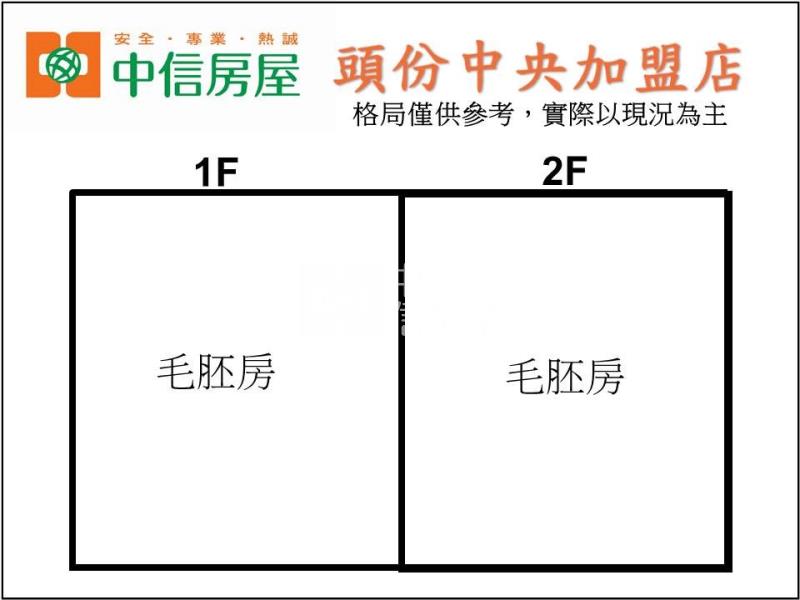 南庄四灣59坪丙建32坪透天房屋室內格局與周邊環境
