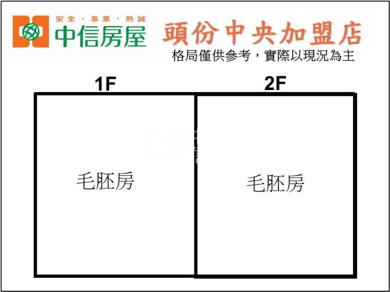 南庄四灣56坪丙建32坪透天房屋室內格局與周邊環境