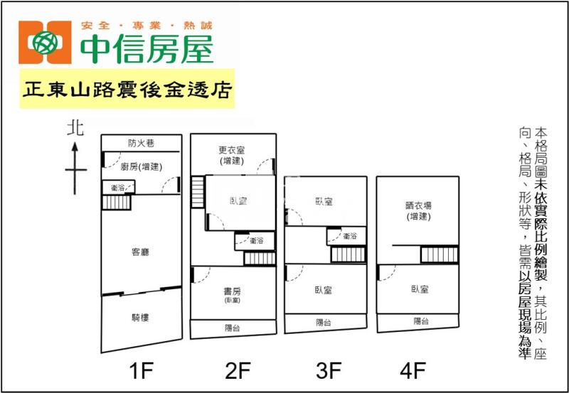 正東山路震後金透店房屋室內格局與周邊環境